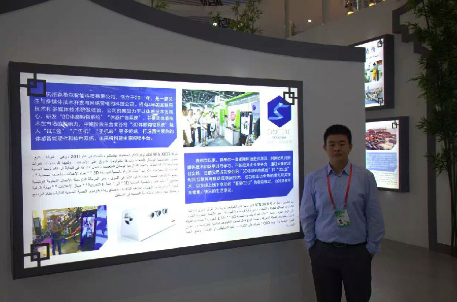 孙昊参展照片2.JPG